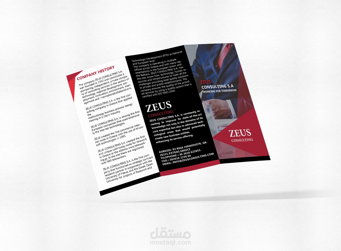 تصميم مطوية Trifold brochure.