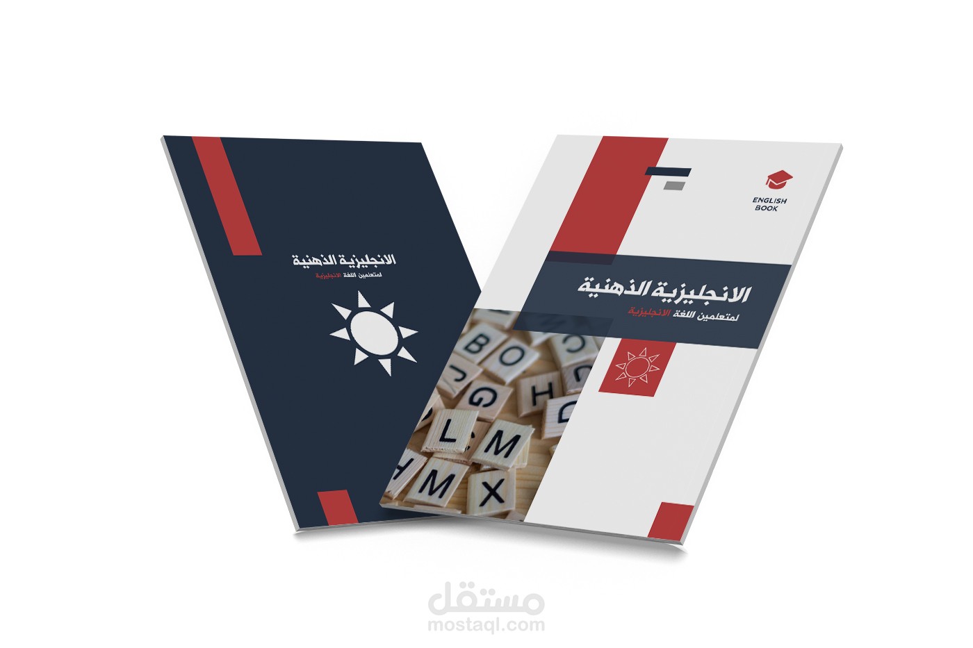 تصميم كتاب أكاديمي.