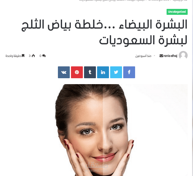 كتابة مقالات