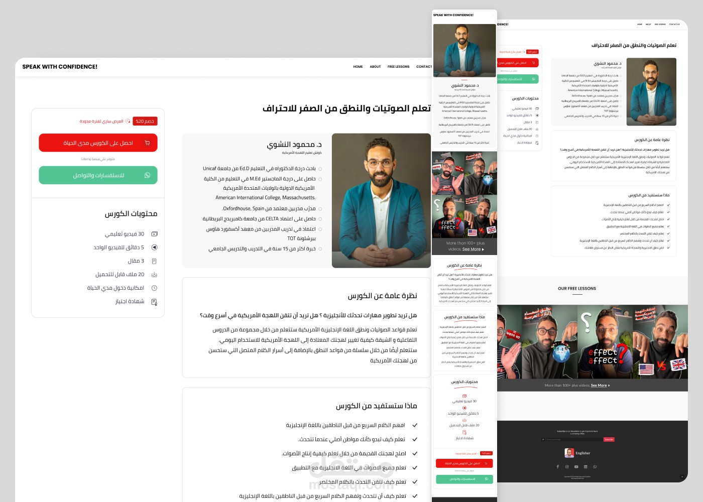 Englisger | مستقل