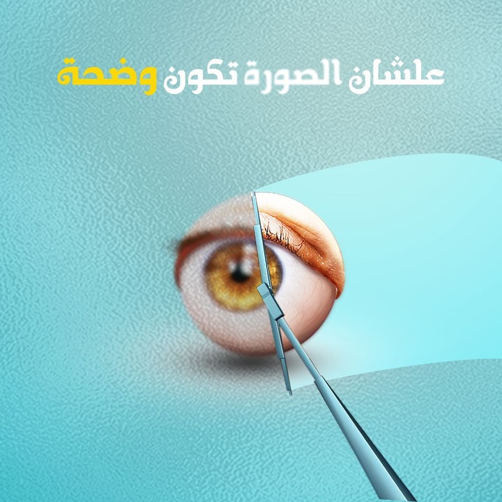 Eye clinic