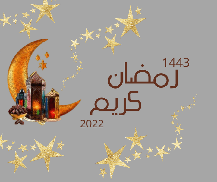 بوست فيس بوك تهنئة رمضان