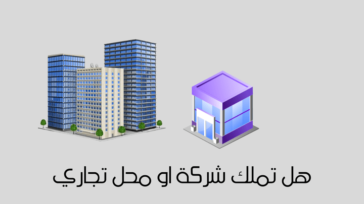 موشن غرافيك لشركة تسويق رقمي