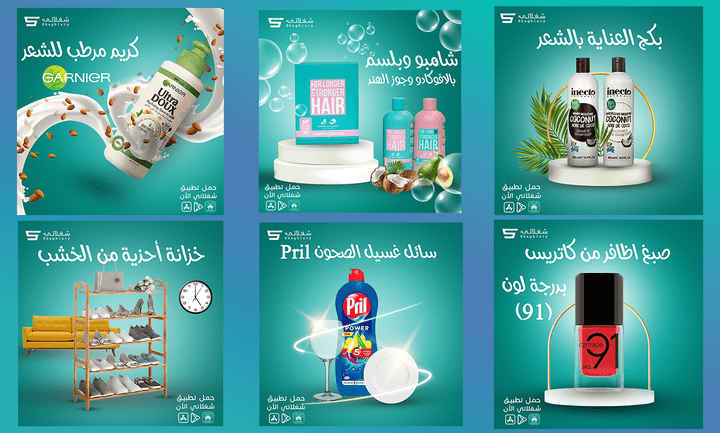 Shaghlat App Shopping Store Social Media Posts