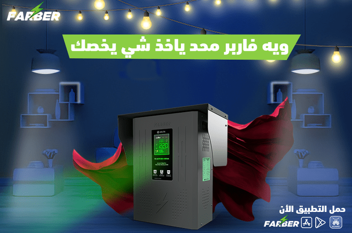 تصميمات سوشيال ميديا لشركه Farber