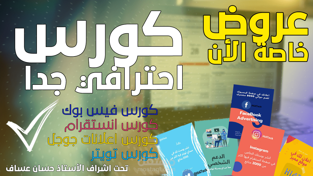 تصميم بانرات اعلانية