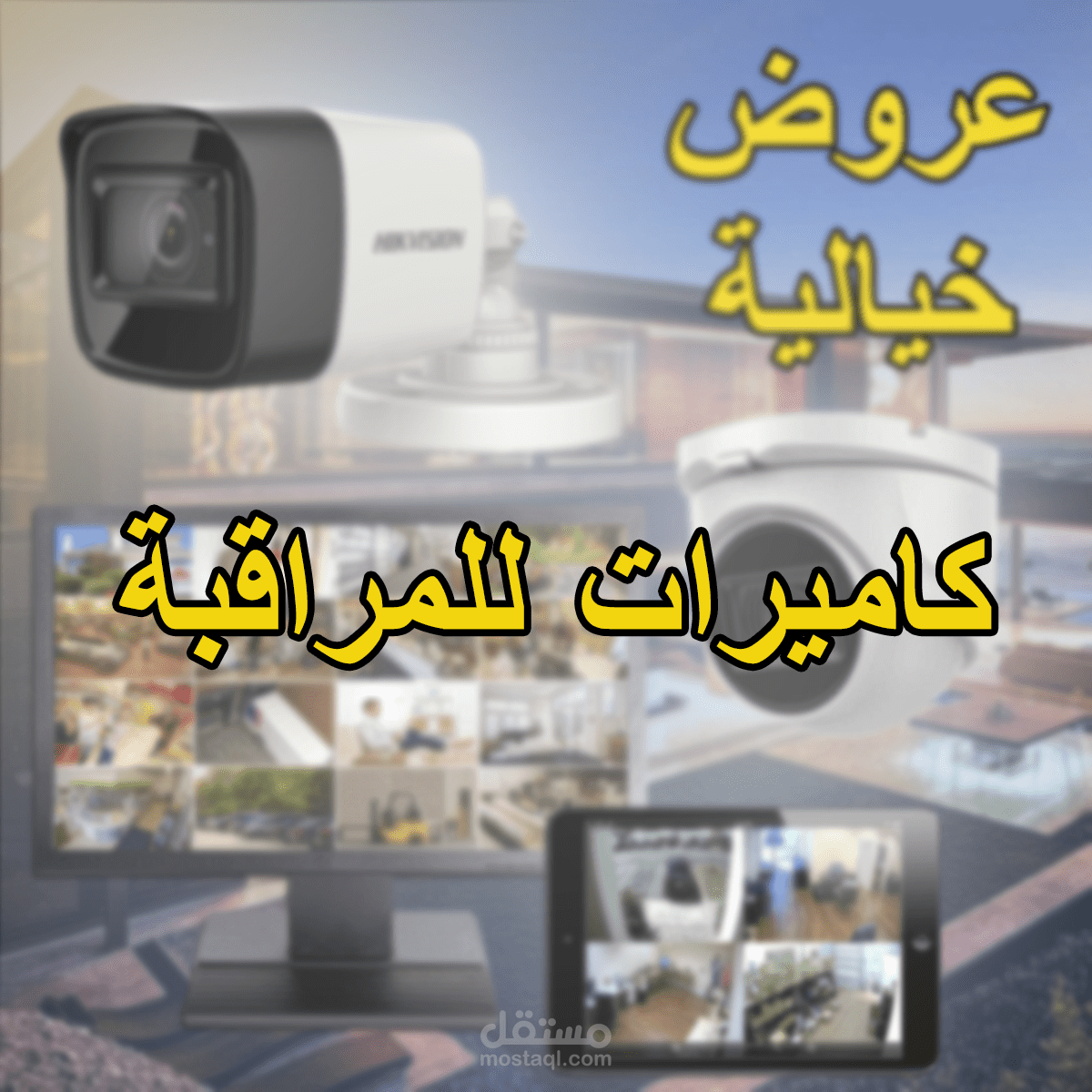 تصميم بانر اعلاني