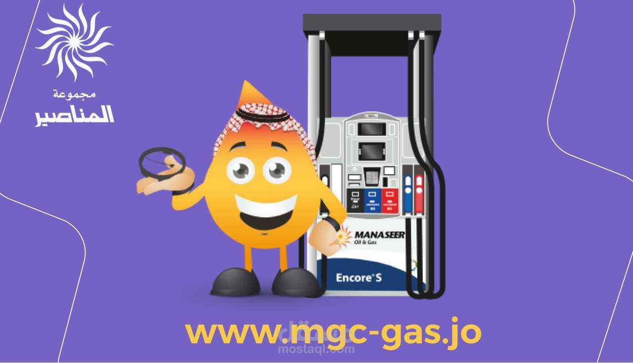 مكتب المناصير