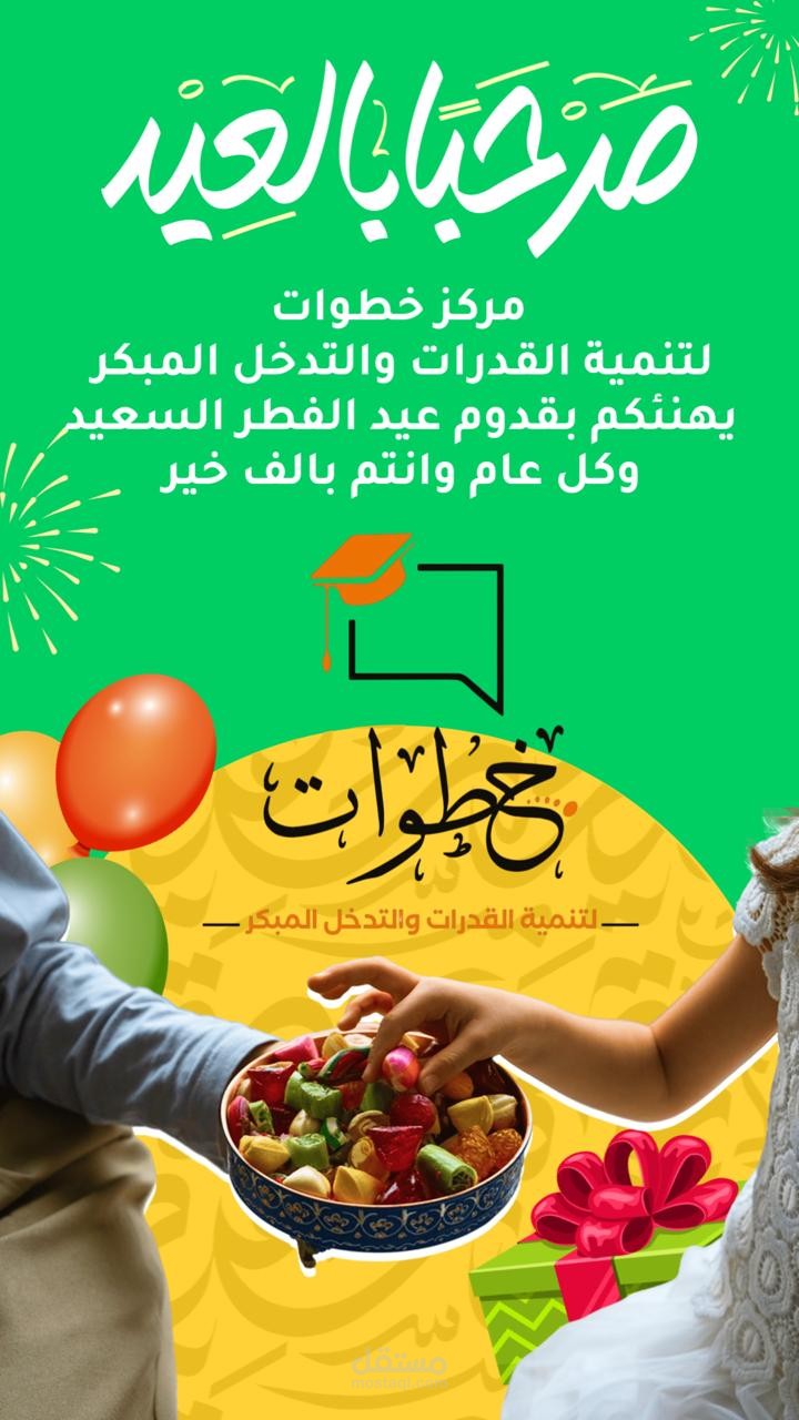 مركز خطوات لتنمية القدرات