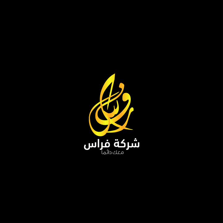 تصميم شعارات و لوجوهات بالخط العربي || Logos With Arabic Letters