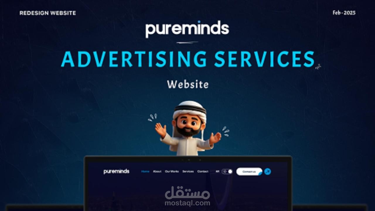 Pureminds Website Redesign