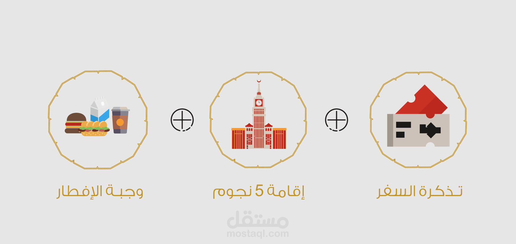 safa travel | motion video | مستقل