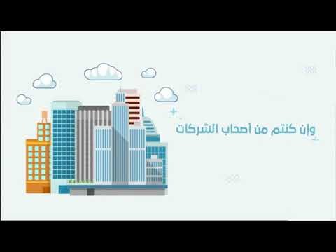 إعلان موشن جرافيك باللغة العربية الفصحى