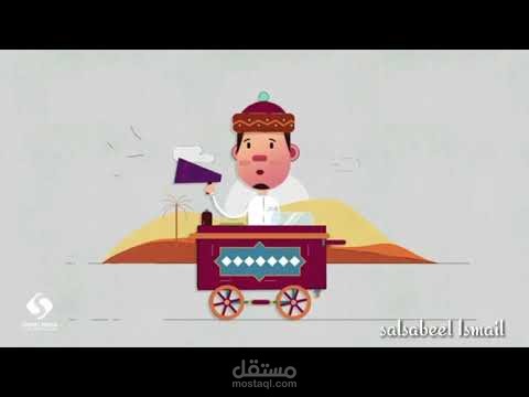 اعلان موشن جرافيك_ خليجي