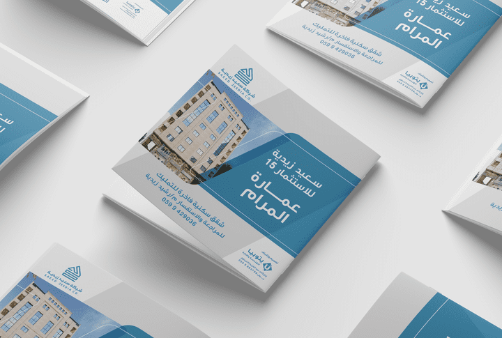 تصميم كتالوج Catalog design