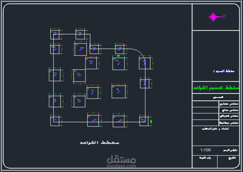 تصميم المخططات الانشائية كاملة بسعر مغري !