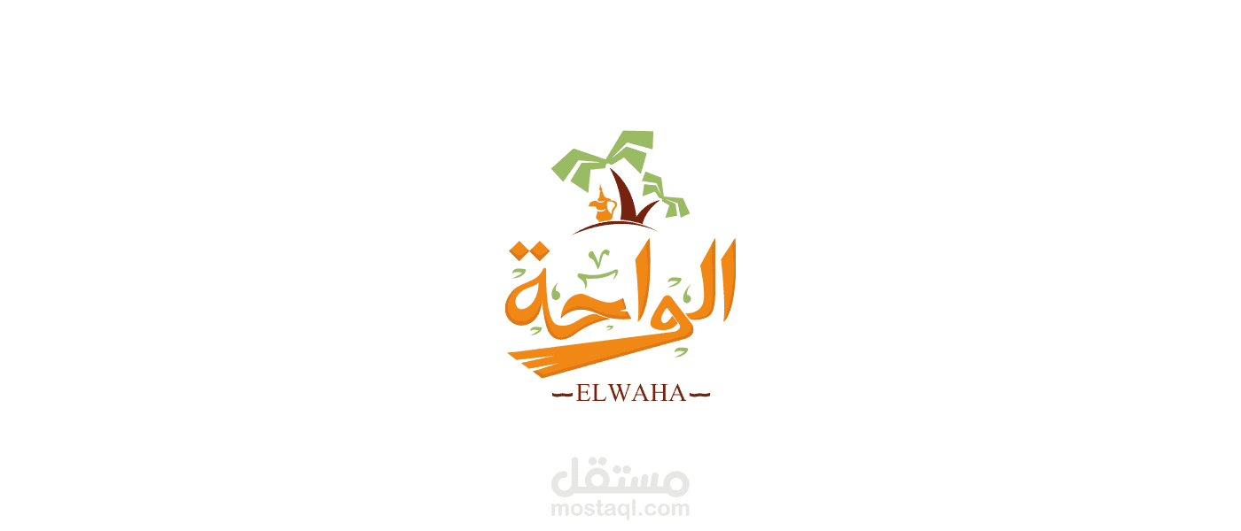 تصميم لوجو وهوية بصرية كاملة لمطعم (الواحة )