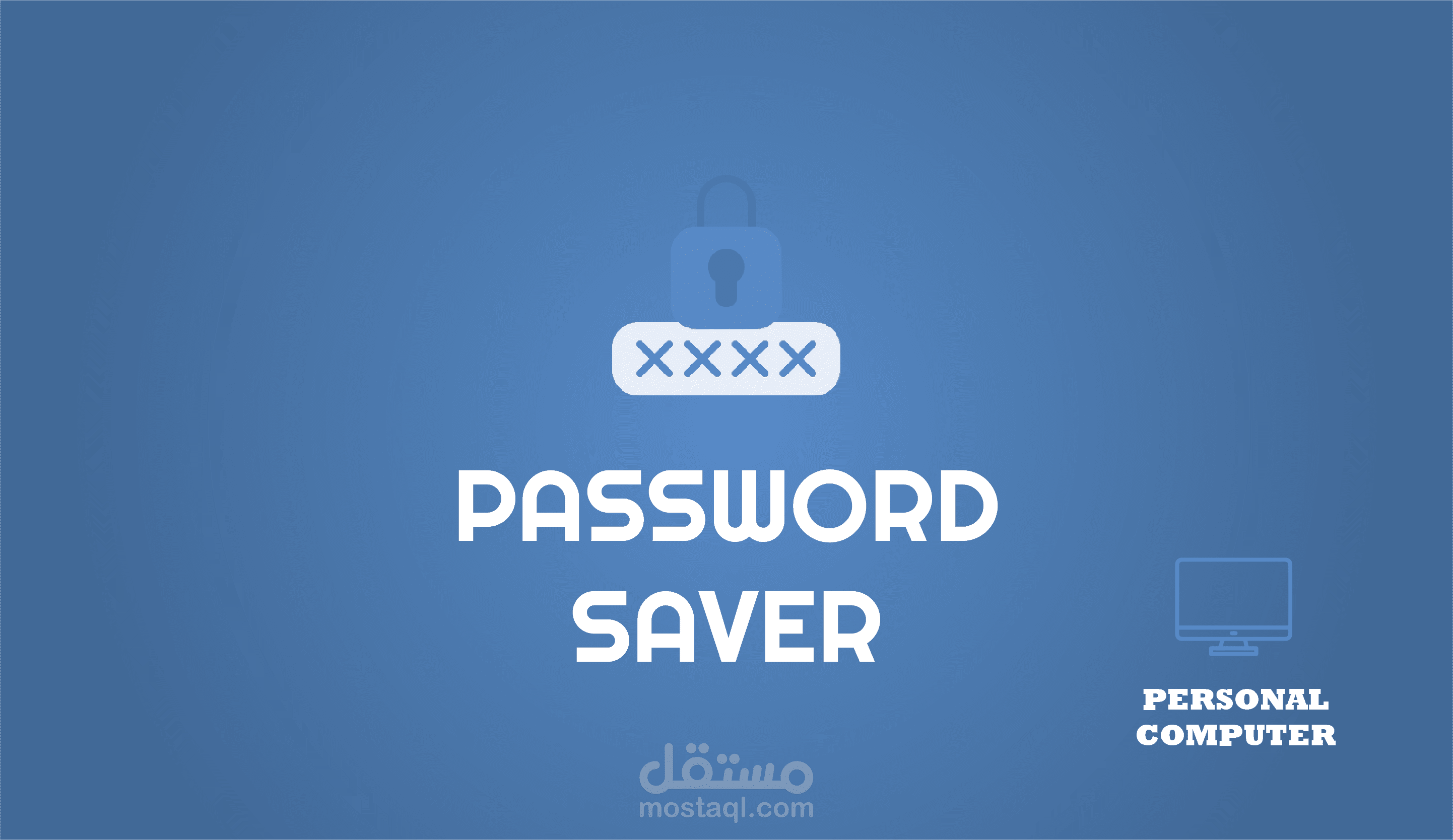 برنامج Password Saver لل Windows لحفظ كافة الكلمات السرية