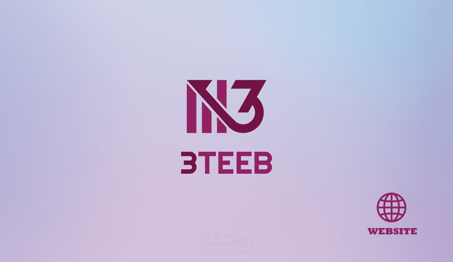 موقع 3teeb للتداول في العملات وفق استراتيجيات تداول أمنه