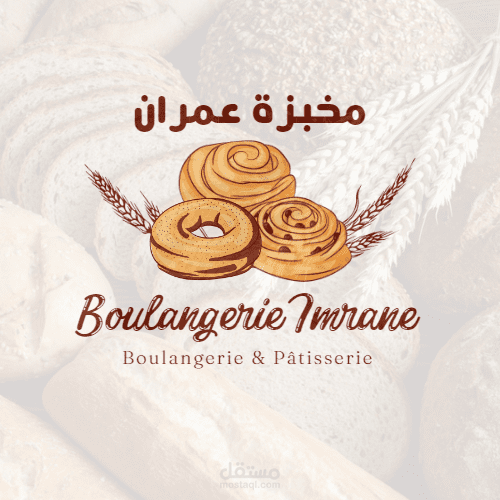 logo مخبزة عصرية احترافي