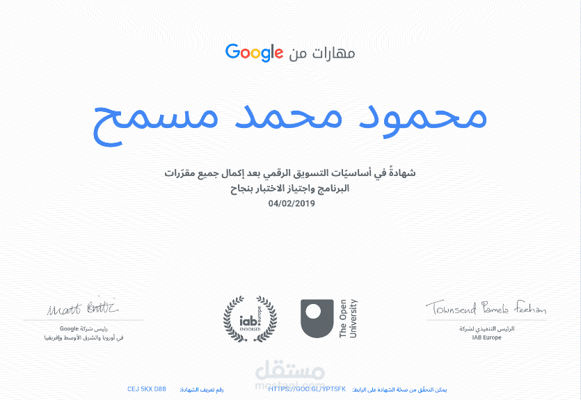 التسويق الرقمي