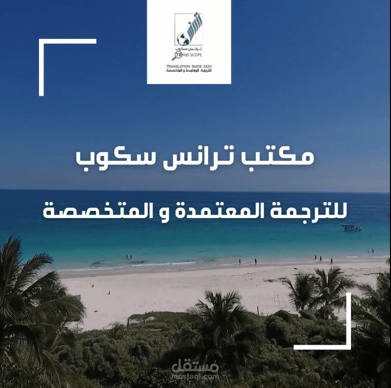 تصميم فيديو  عن خدمة الترجمة السياحية