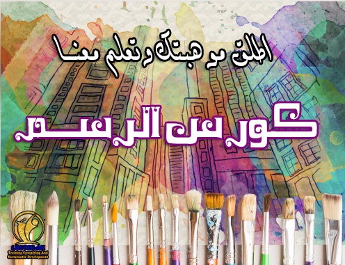 تصميم بوست لمركز تدريب