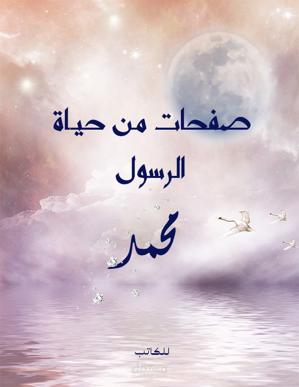 تصميم غلاف