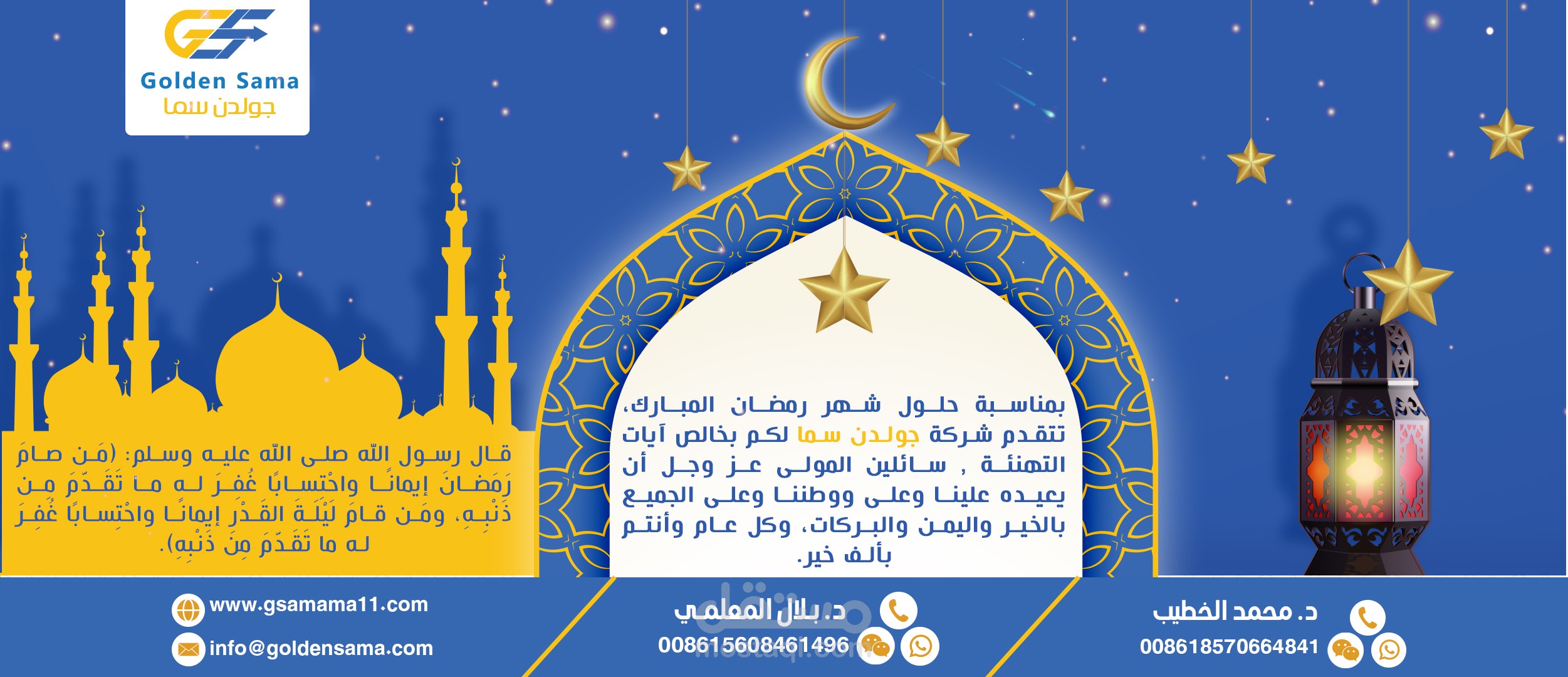 تهنئة رمضان Ramadan kareem