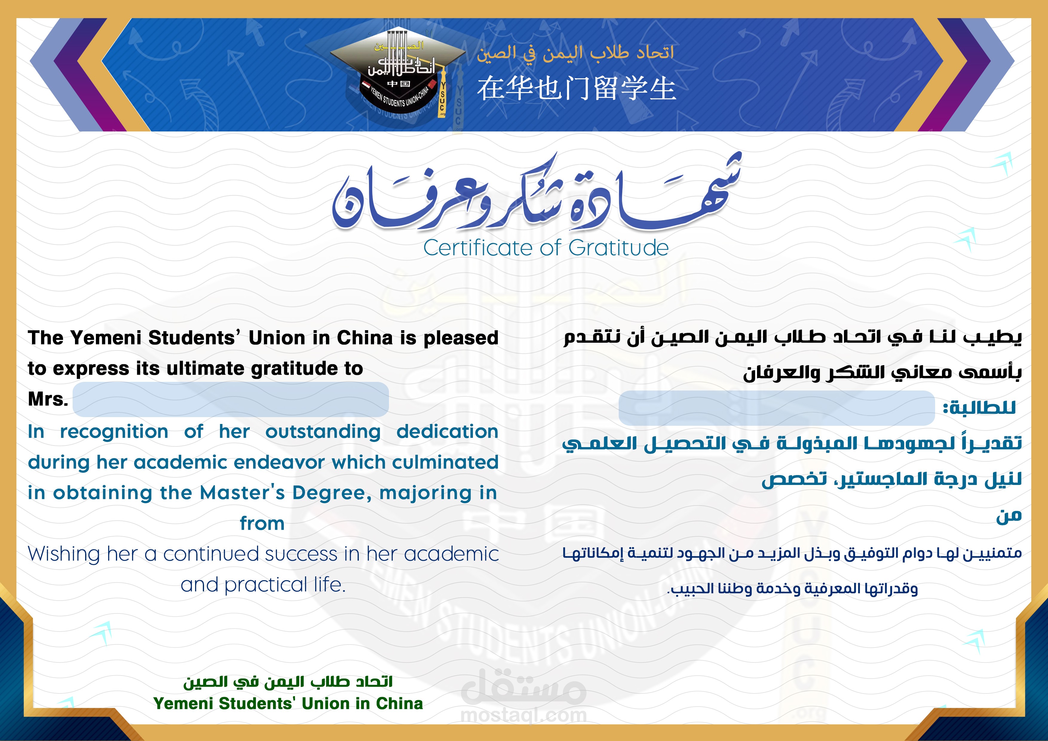 Certificate Design شهادة