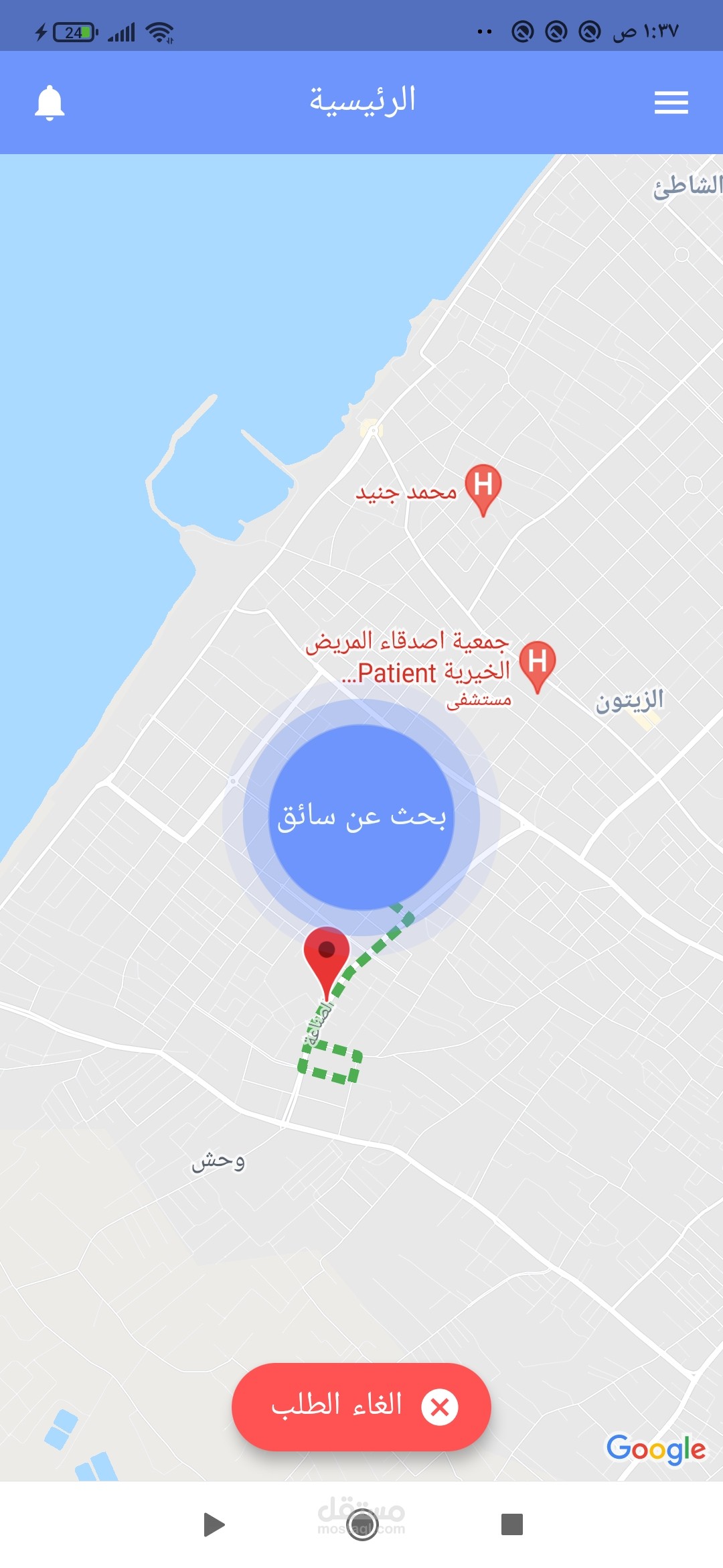 تطبيق توصيلات
