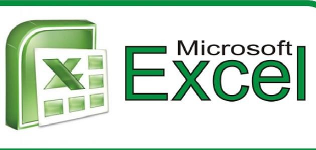 ادخال بيانات على ملف اكسل Microsoft Excel
