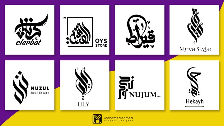 مجموعة من الشعارات بالخط العربى الحر