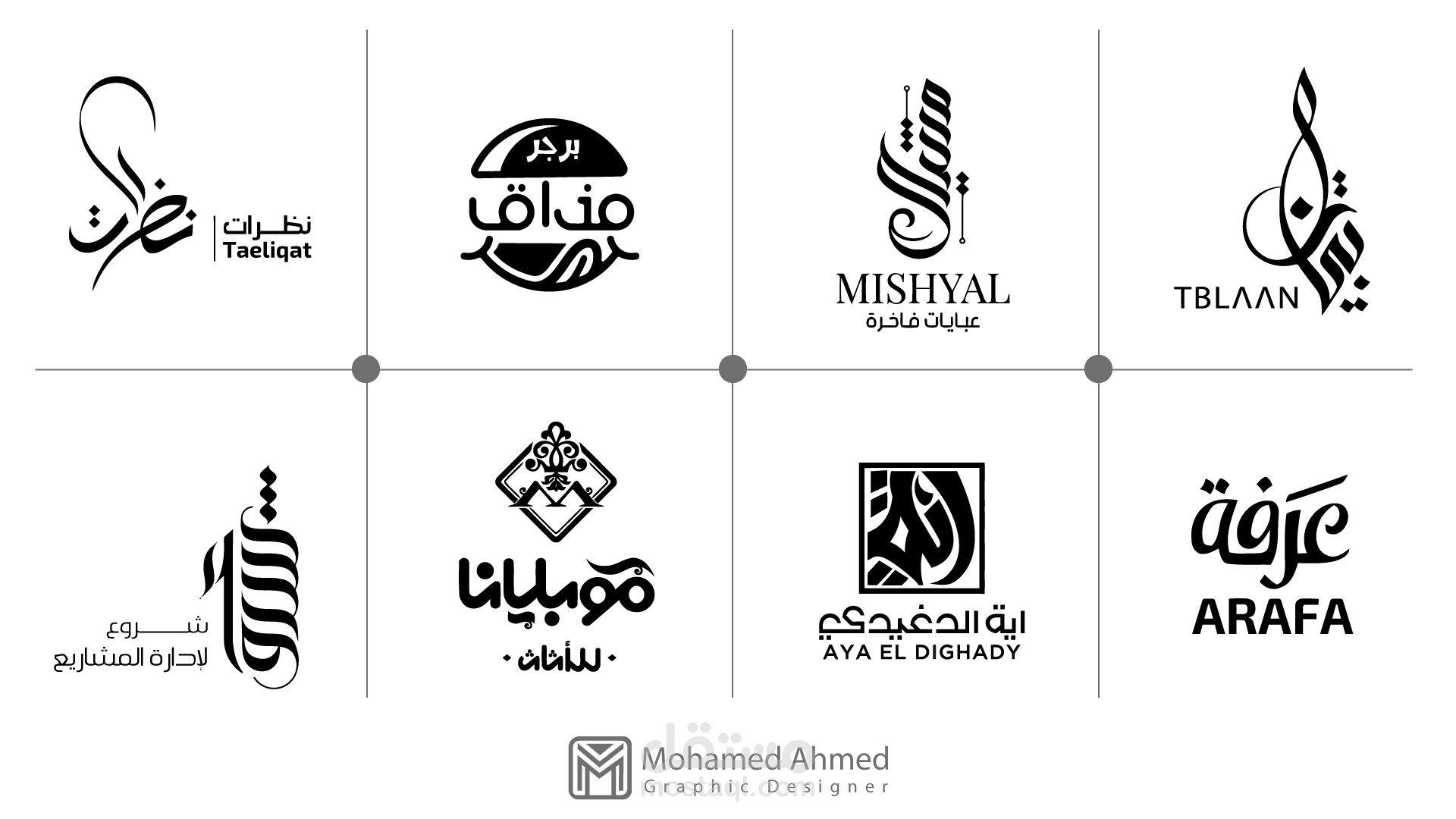 تصميم مجموعة من الشعارات Logo Design مستقل 