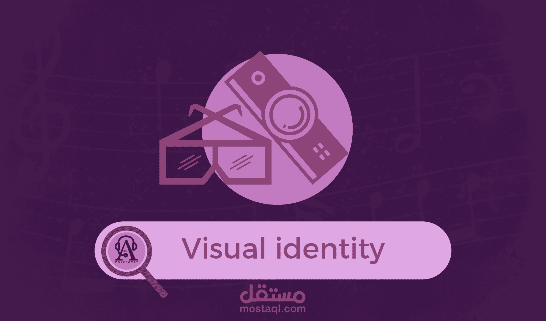 Visual identity