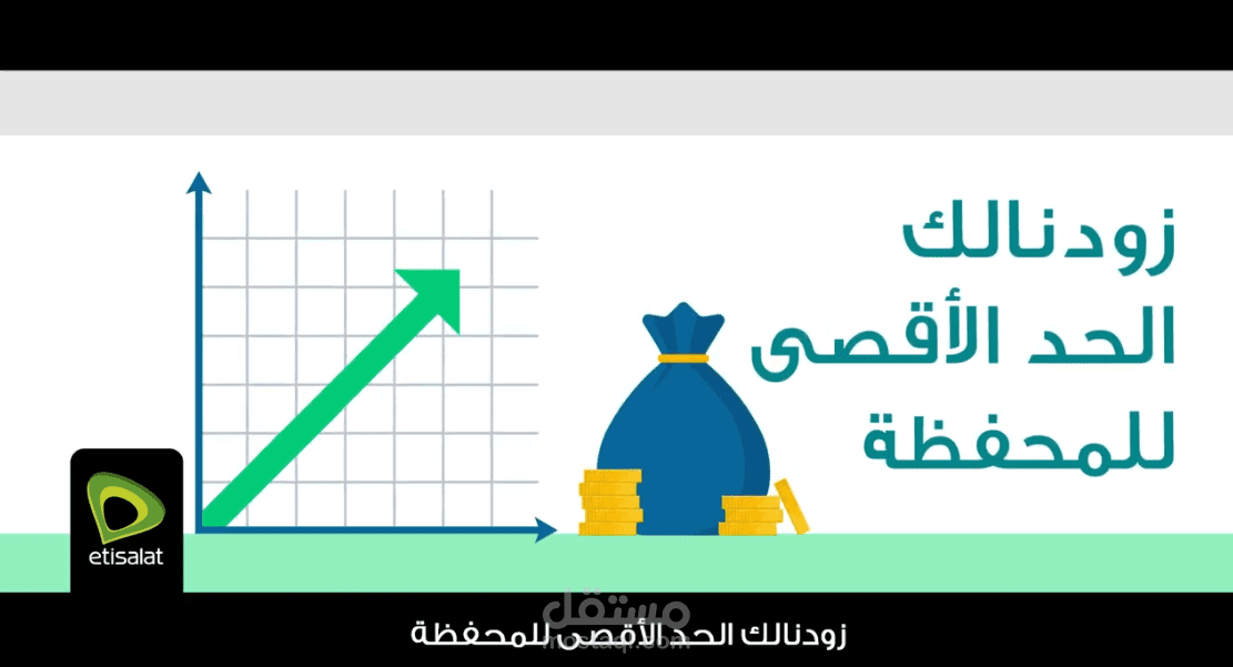 فيديو موشن جرافيك اتصالات كاش