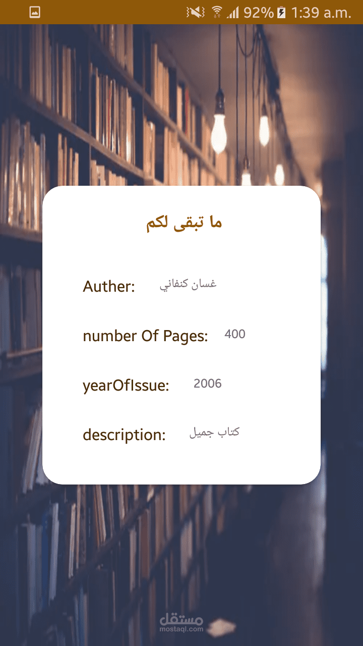 تطبيق ادارة مكتبه