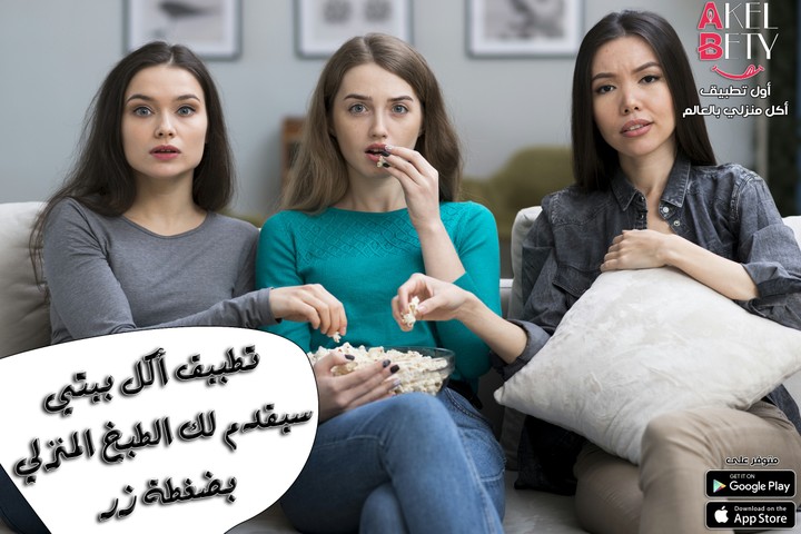 تصميمات السوشيال ميديا لتطبيق أكل بيتي (Series1)