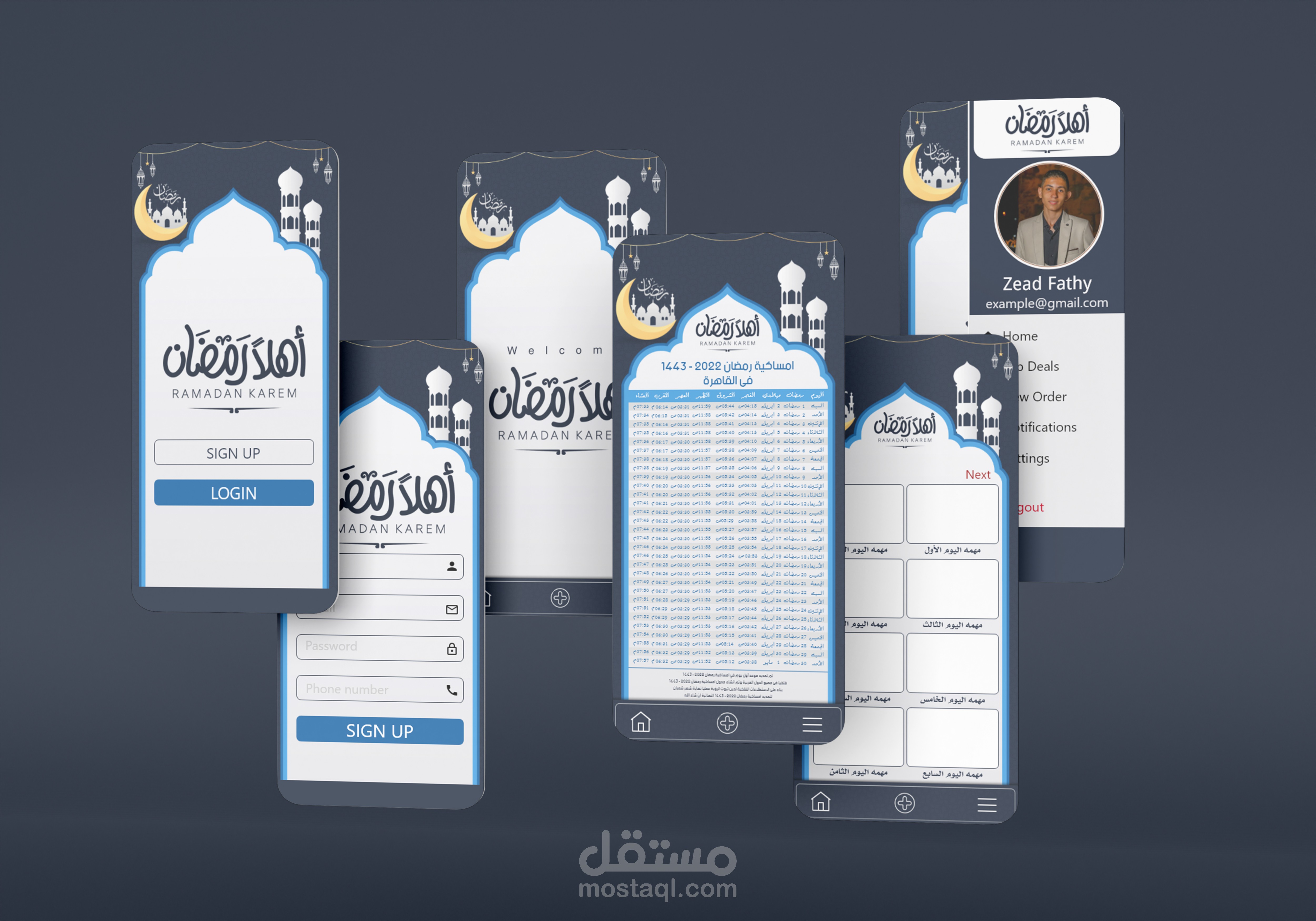 أهلاً رمضان | mobile app