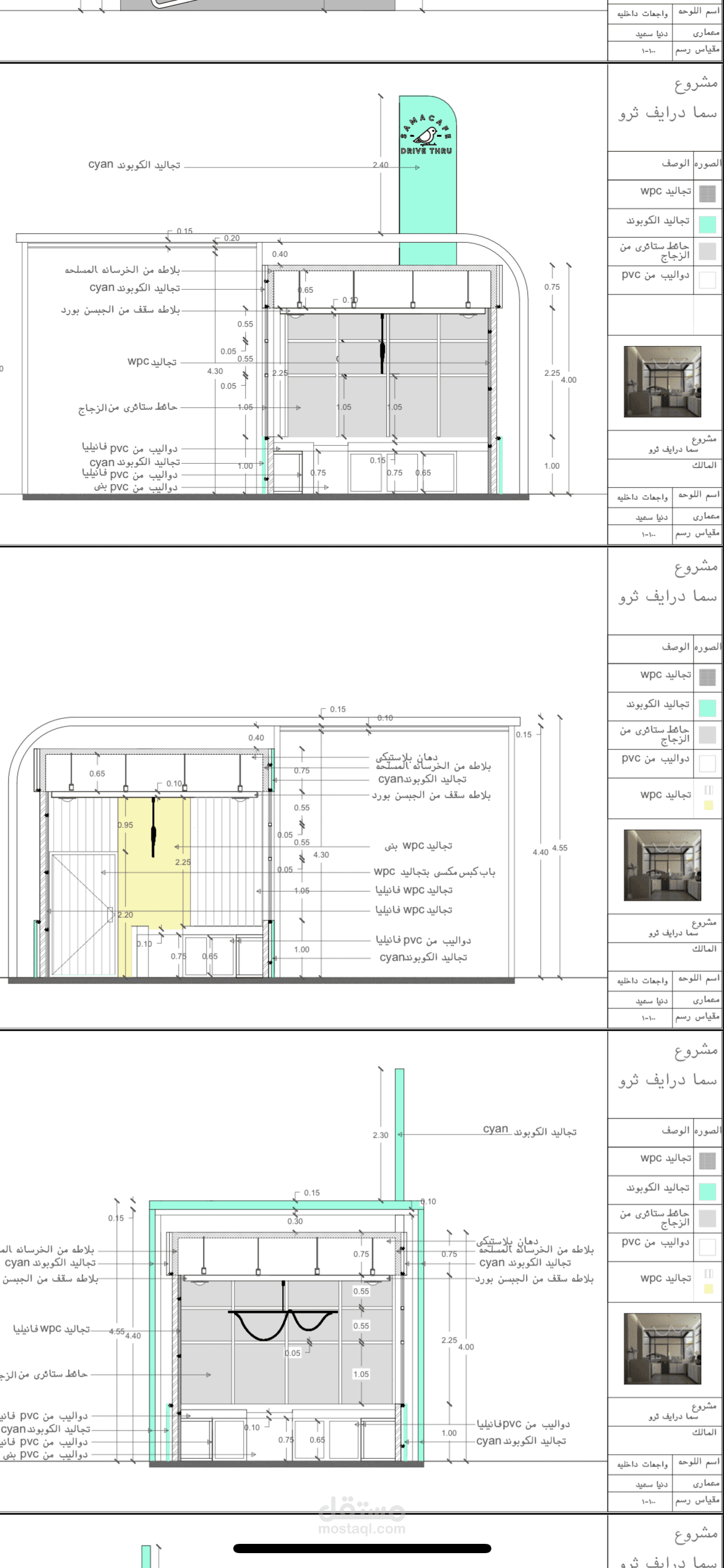 رسومات تنفيذية