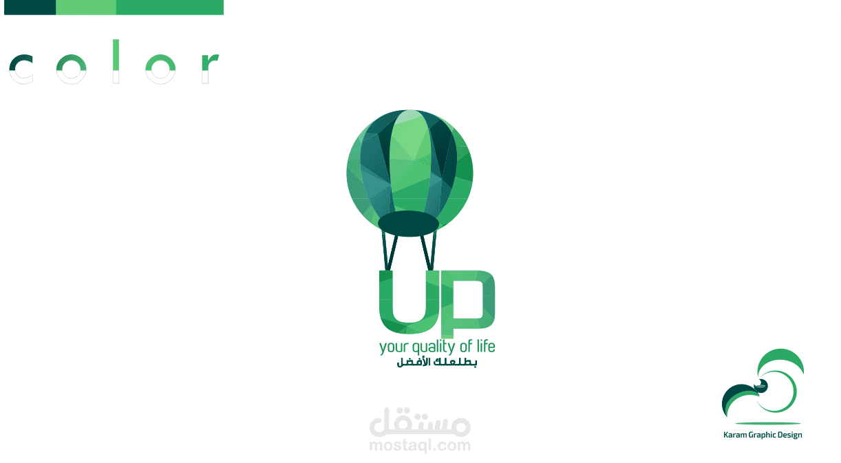 هوية شركة - UP