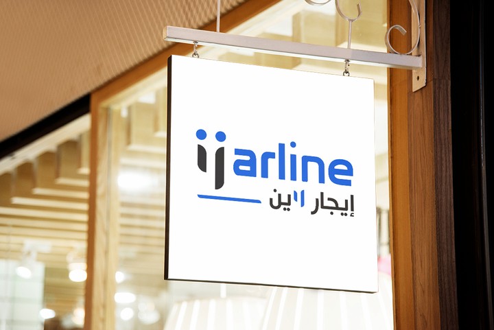 تطوير شعار لموقع ijarline