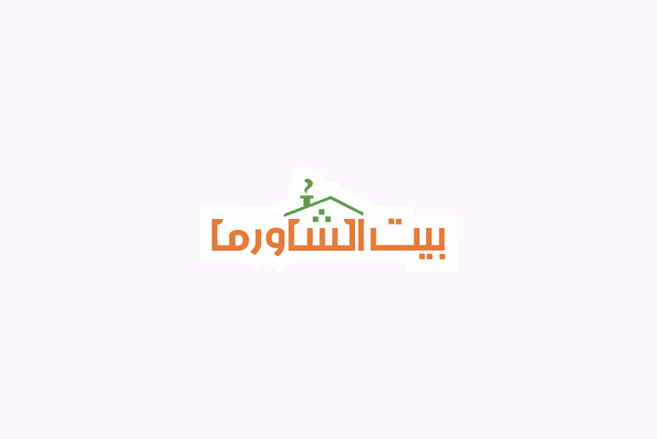 رسم شعار مطعم بيت الشاورما + Menu المنيو