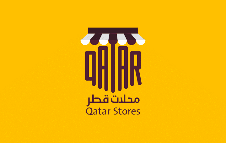 تصميم شعار و هوية متجر محلات قطر