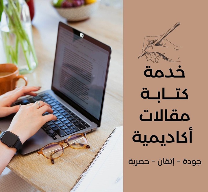 كتابة محتوى في إدارة الاعمال، ريادة الأعمال، الاقتصاد، متوافق مع SEO