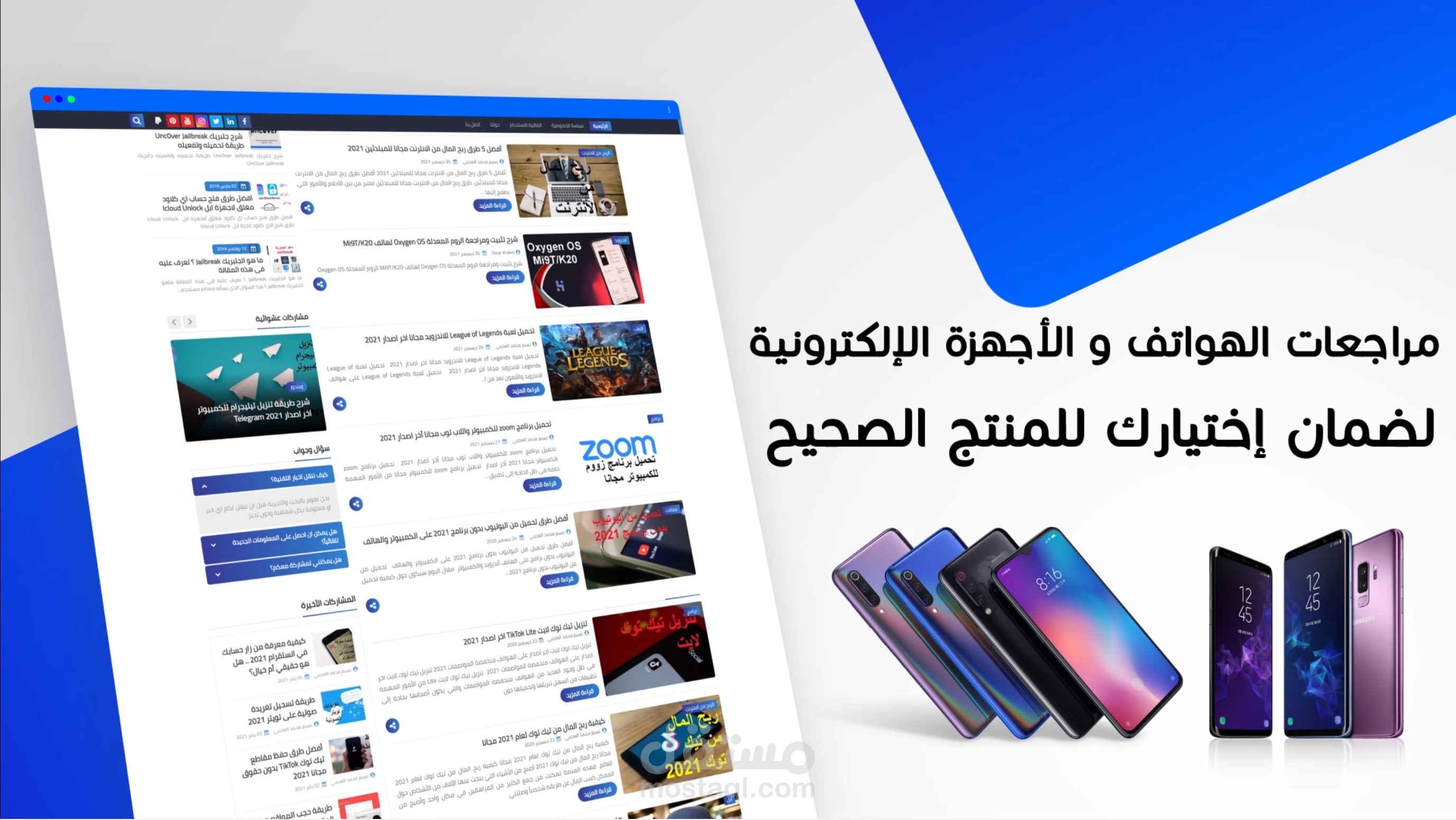 اعلان لمجموعة مواقع HI4Tech