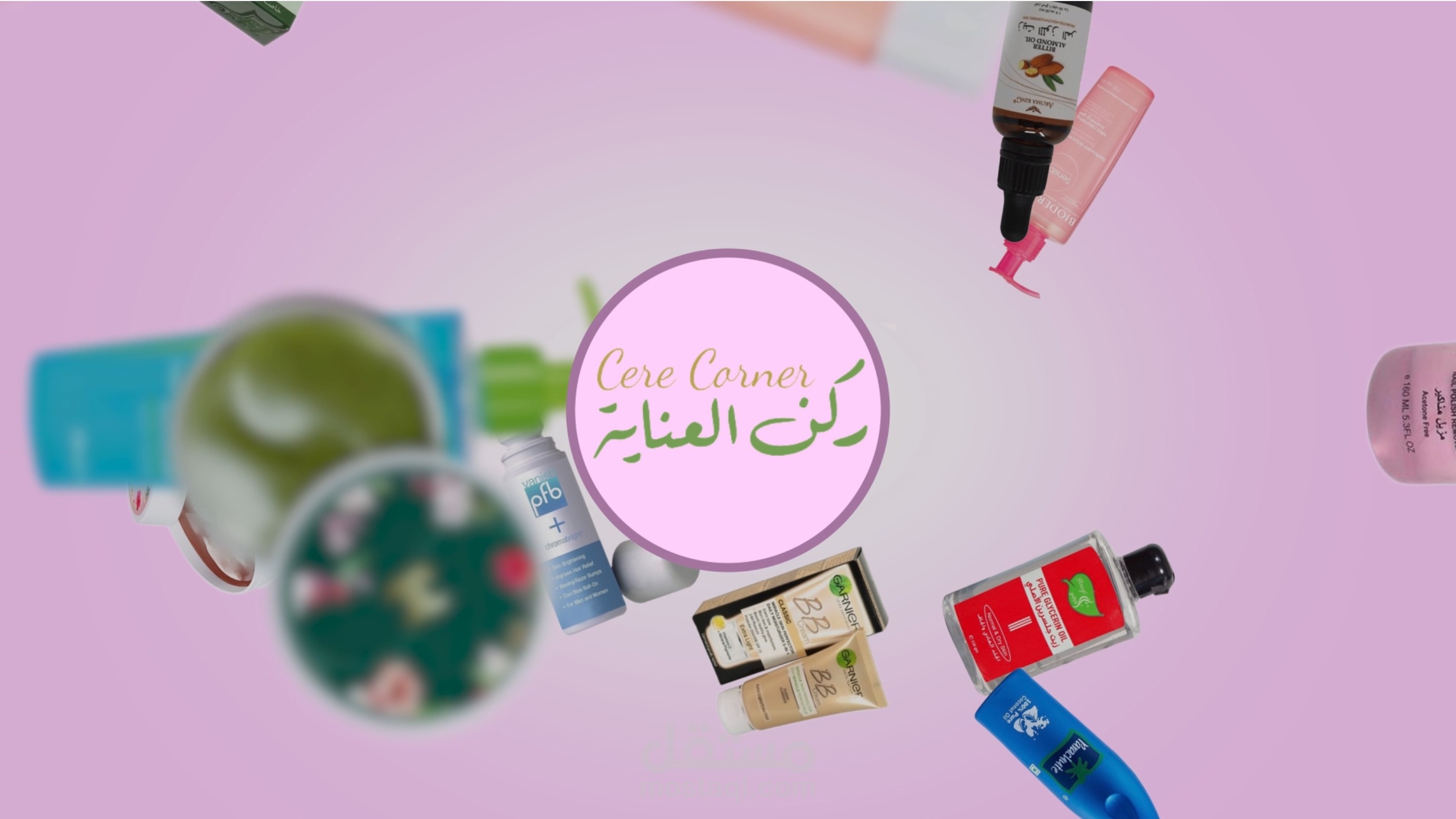 اعلان لمتجر ركن العناية