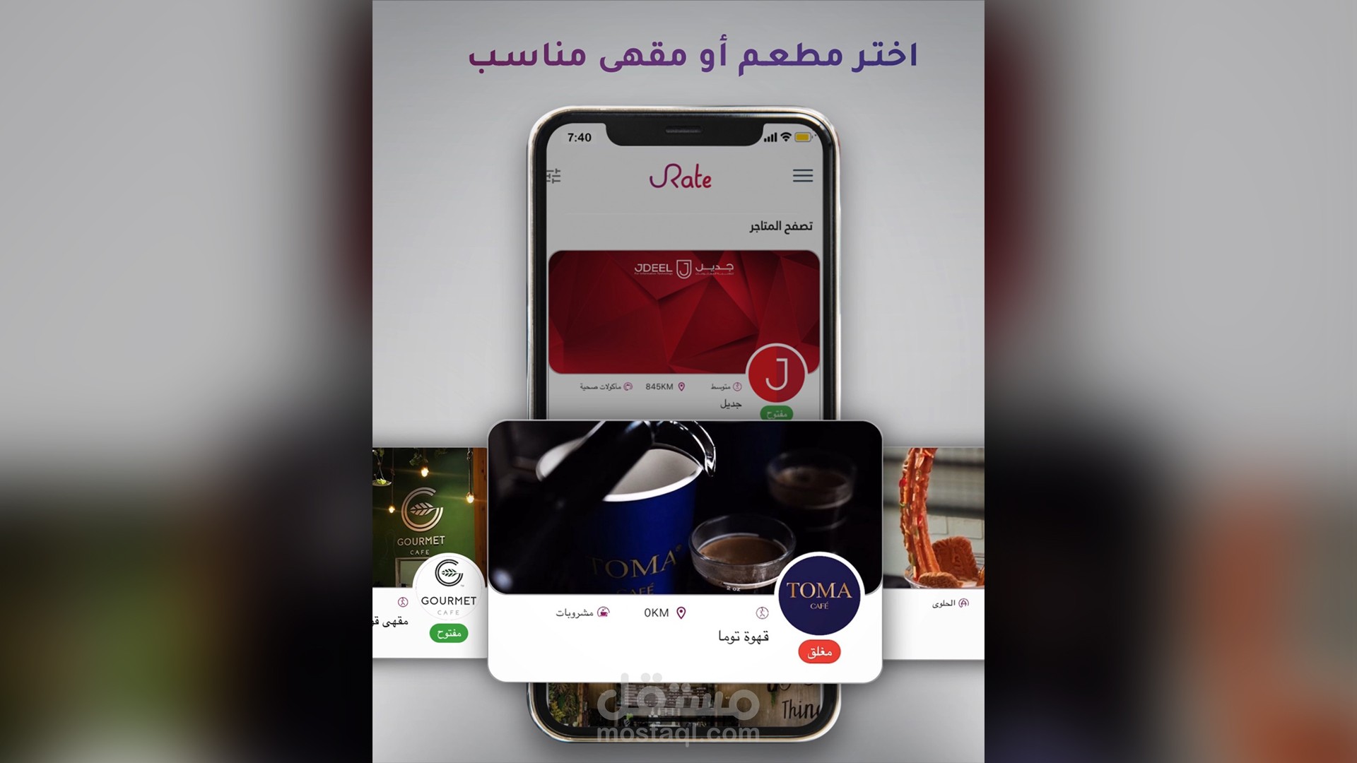 اعلان لتطبيق Urate