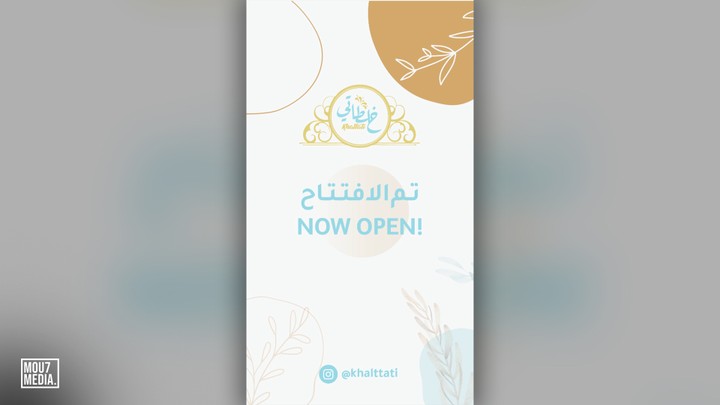 اعلان افتتاح متجر خلطاتي للسناب شات