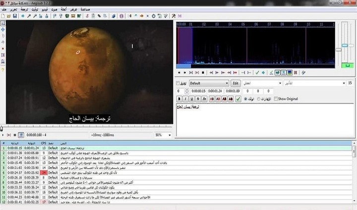 ترجمة فيديو حول كوكب المريخ من اللغة الإنجليزية إلى العربية